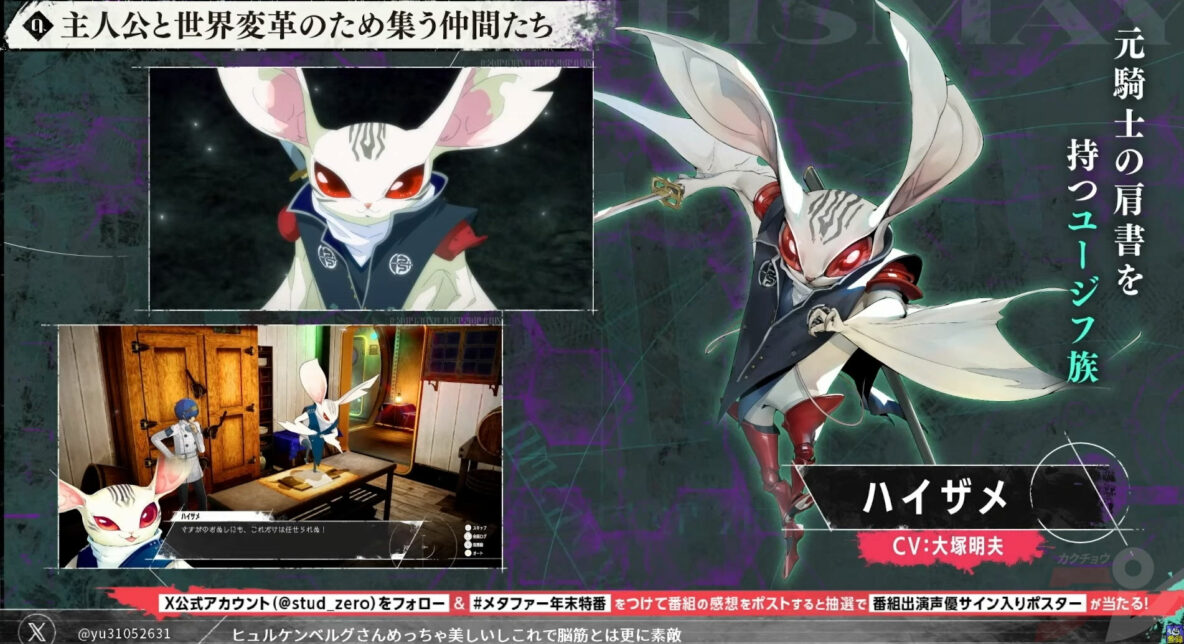 Atlus Reveals Metaphor: ReFantazio Characters, Combat System ...