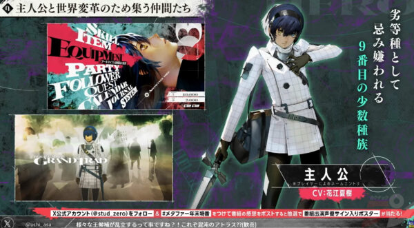 Atlus Reveals Metaphor: ReFantazio Characters, Combat System ...